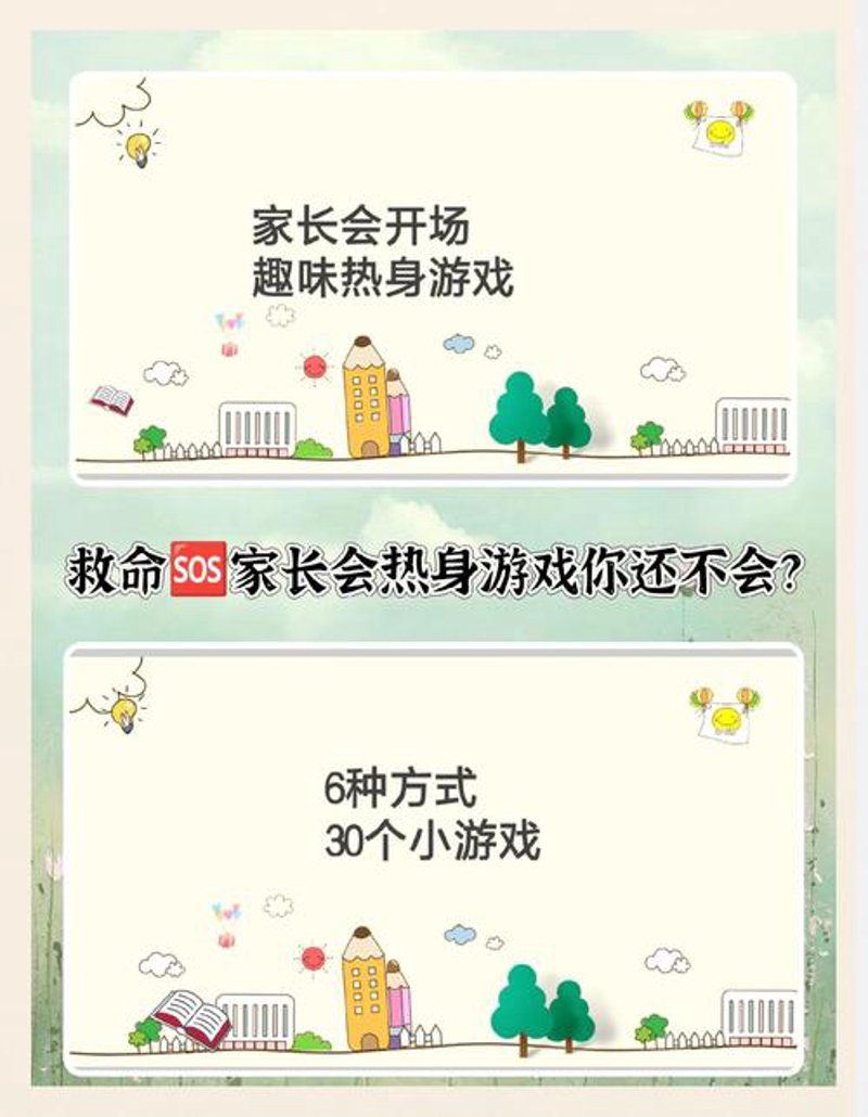 幼儿早教系统