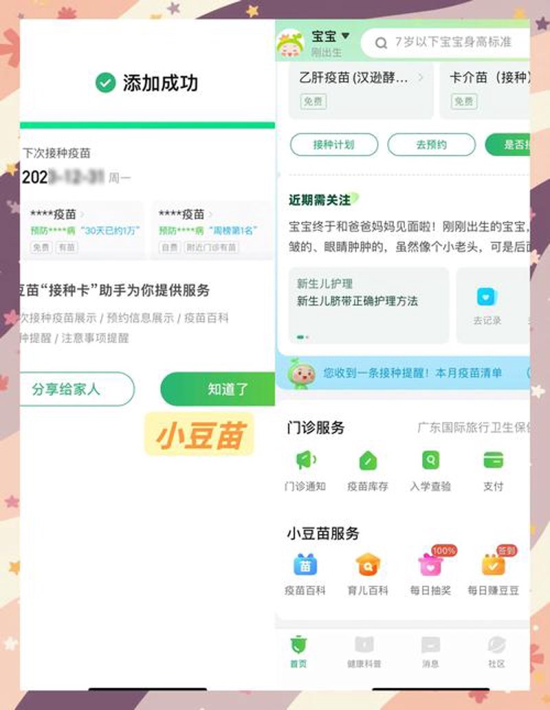 亲子互动软件：构建智慧家庭的新纽带
